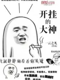  bật hack đại thần (c)