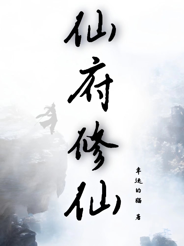 tiên phủ tu tiên 2 (c)