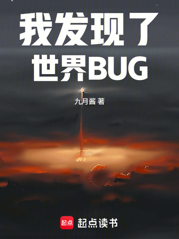 ta phát hiện thế giới bug (c)
