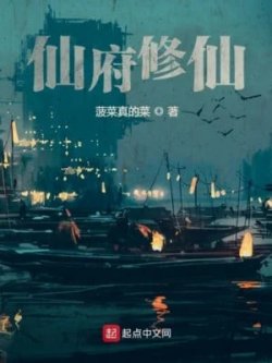 tiên phủ tu tiên (c)