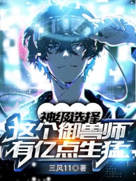 thần cấp lựa chọn: cái này ngự thú sư có ức điểm dữ dội (c)