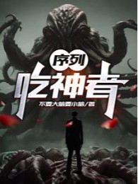 danh sách: thực thần giả (c)