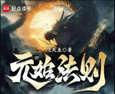 nguyên thuỷ pháp tắc