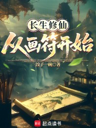 trường sinh tu tiên, từ vẽ bùa bắt đầu (c)