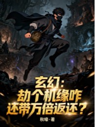 cướp cái cơ duyên thế nào còn mang vạn lần trả về? (c)