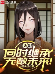 hokage: đồng thời kế thừa vô số tương lai! (c)