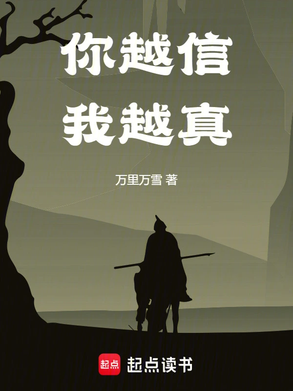 các ngươi càng tin ta càng thật