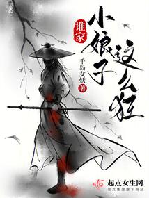 tiểu nương tử nhà ai mà cuồng thế