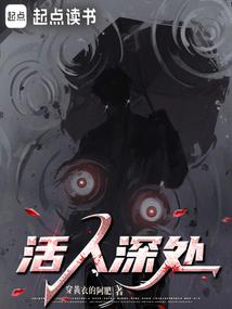 sâu thẳm nơi người sống