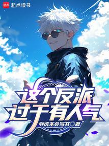 vai phản diện này quá được yêu thích