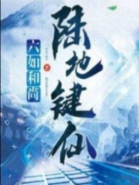 lục địa kiện tiên (c)