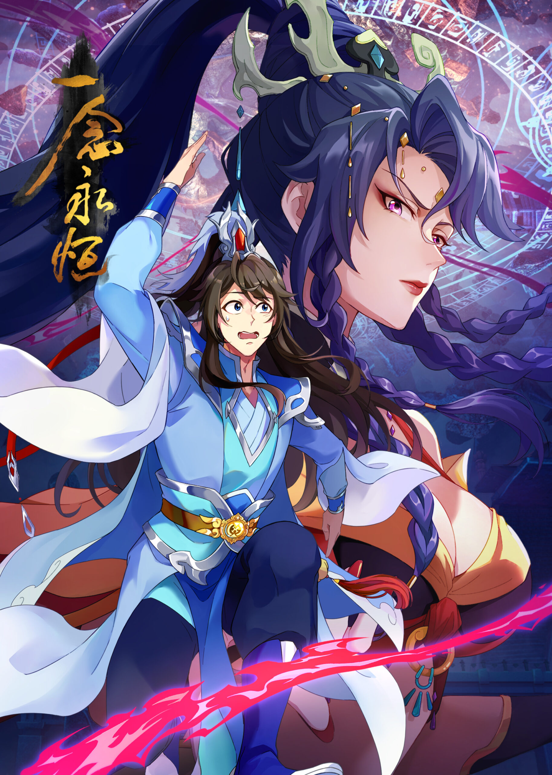 nhất niệm vĩnh hằng