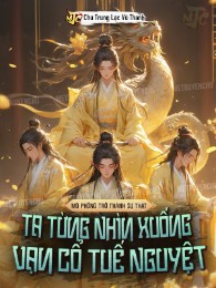 mô phỏng trở thành sự thật, ta từng nhìn xuống vạn cổ tuế nguyệt? (c)