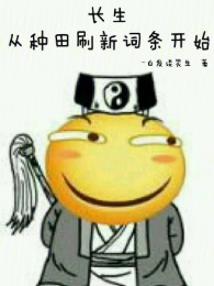 trường sinh: từ làm ruộng đổi mới điều khoản bắt đầu (c)