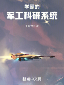 hệ thống khoa học kỹ thuật quân giới của học bá
