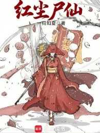 hồng trần thi tiên (c)