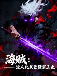 hải tặc: không ai so ta càng hiểu haoshoku (c)