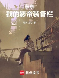 tokyo: ta vua màn ảnh thanh trang bị (c)