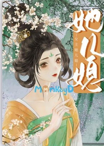 con dâu của nữ chính