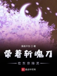 mang theo zanpakutō tại tokyo trừ linh (c)