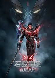  thôn phệ tinh không