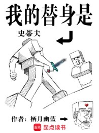 stand của ta là steve (c)