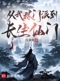  từ môn phái võ lâm đến trường sinh tiên môn (c)