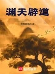 uyên thiên tích đạo