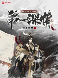 cổ long thế giới bên trong đệ nhất thâm tình (c)