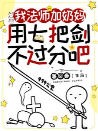 ta làm pháp sư kiêm vú em, dùng bảy thanh kiếm không quá mức đi (c)