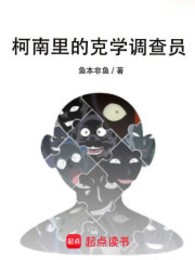 khắc học điều tra viên trong conan (c)