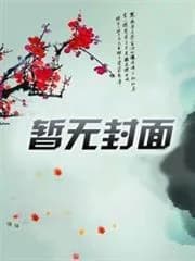 hồng mông bá thể quyết