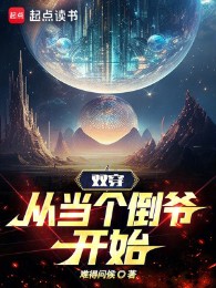 song xuyên, từ làm cái nhà buôn bắt đầu (c)