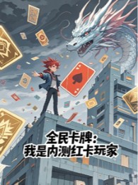 toàn dân tạp bài: ta là alpha hồng tạp người chơi (c)