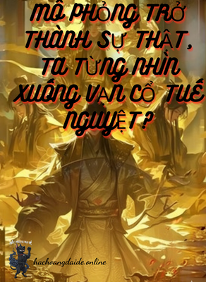  mô phỏng trở thành sự thật, ta từng nhìn xuống vạn cổ tuế nguyệt?