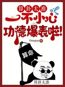 bói toán quá chuẩn, không cẩn thận công đức bùng nổ rồi!