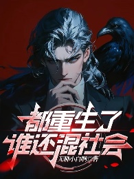 đều trọng sinh ai còn xã hội đen (c)